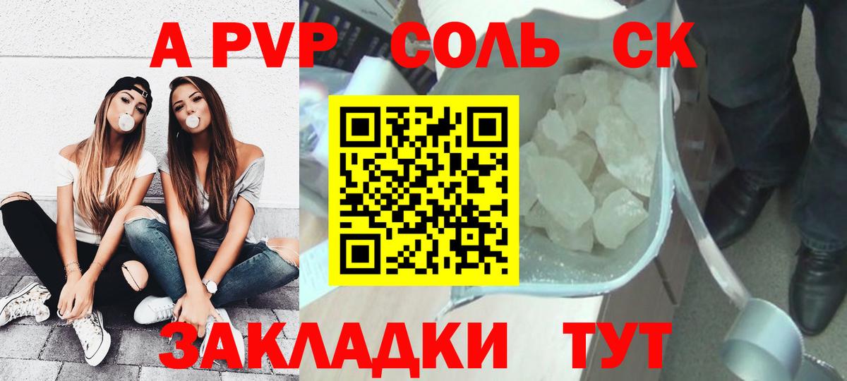 Alpha-PVP Crystall Кировск