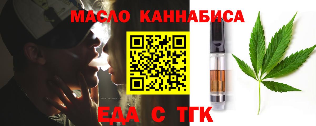 Cannafood марихуана  Вход с VPN  Кировск 