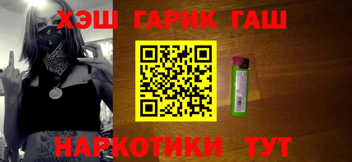 Гашиш гашик  Вход с VPN  Гашиш Cannabis  Кировск 