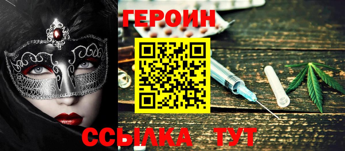 Героин герыч Кировск