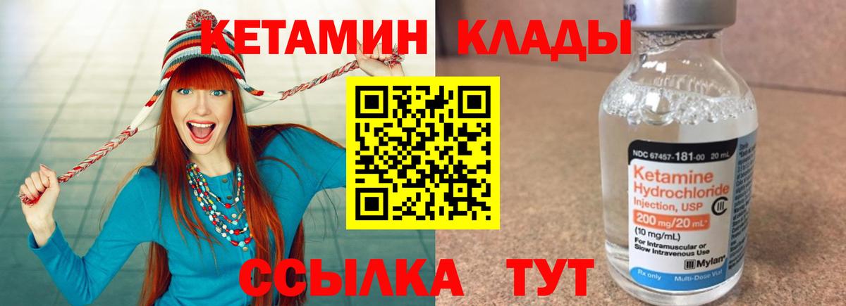 Кировск  КЕТАМИН VHQ  Кетамин VHQ  Вход с VPN 