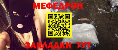мефедрон VHQ Кулебаки