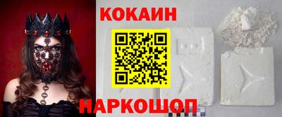 COCAINE Краснокаменск
