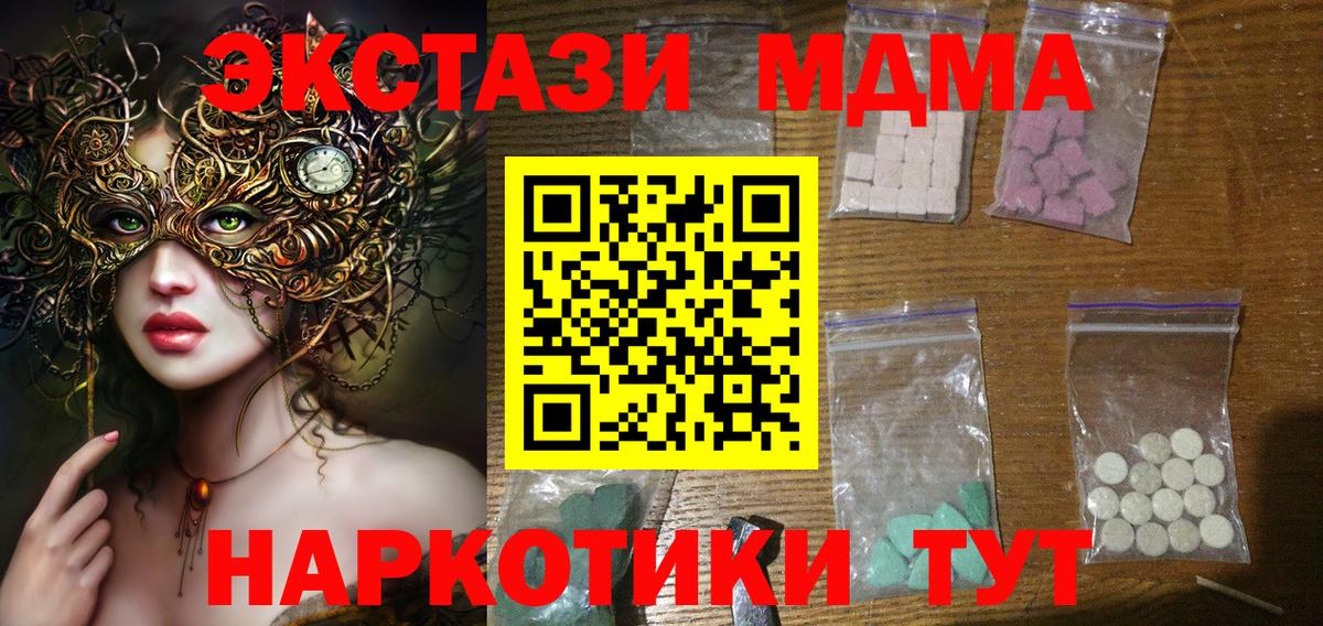 МДМА Molly  Вход с VPN  МДМА VHQ  МДМА  Кировск 