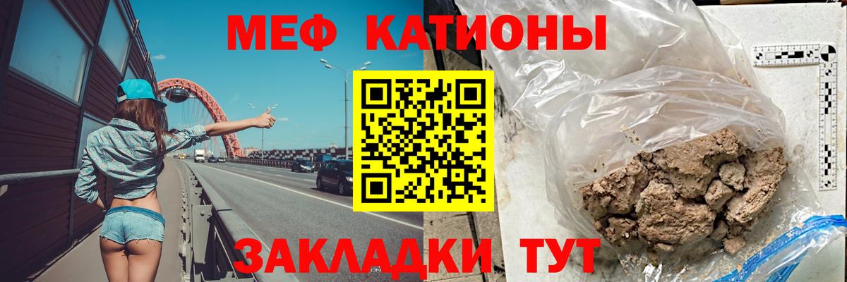 Кировск  Меф mephedrone  Меф  Мефедрон VHQ  Вход с VPN 
