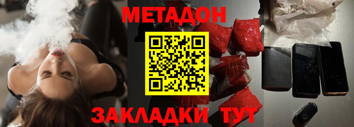 Кировск  МЕТАДОН мёд  Вход с VPN 