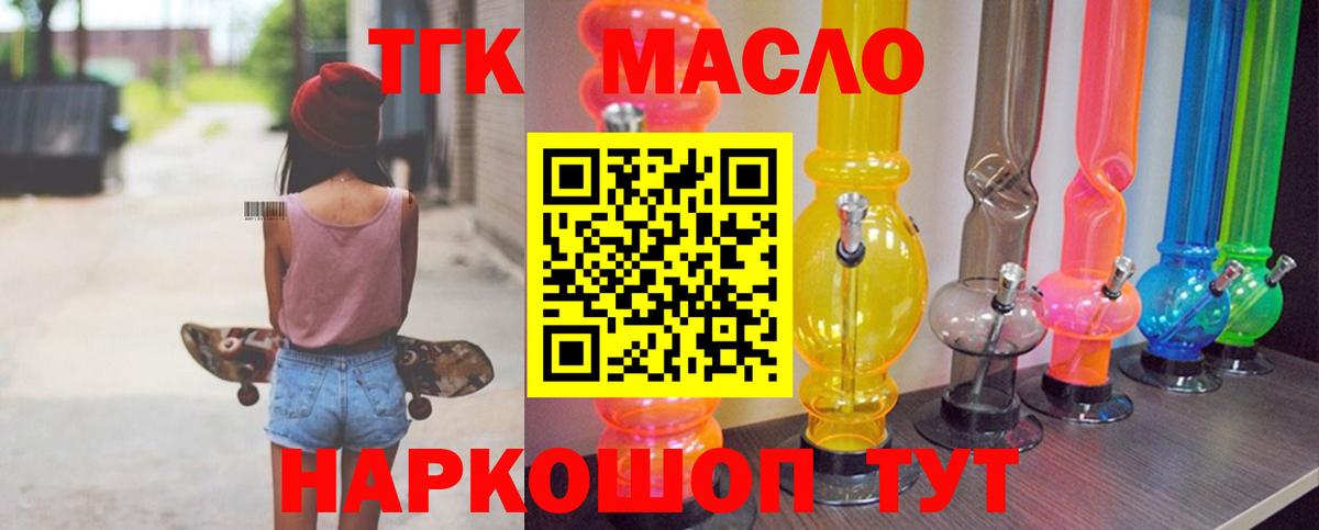 Дистиллят ТГК концентрат  Вход с VPN  Кировск 