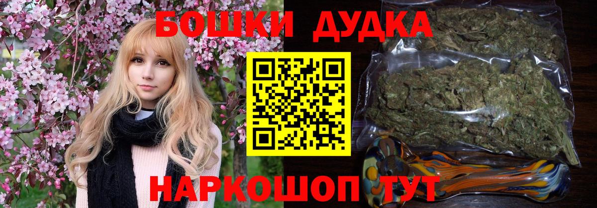 Бошки марихуана семена  Вход с VPN  Кировск  Бошки марихуана LSD WEED  Марихуана MAZAR 